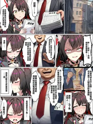 [山口雄太郎] 一途な厄災の狐がおっさんに寝取られる話 (Blue Archive) [AI Generated]_00009
