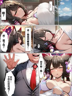[山口雄太郎] 一途な厄災の狐がおっさんに寝取られる話 (Blue Archive) [AI Generated]_00014