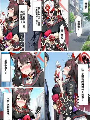 [山口雄太郎] 一途な厄災の狐がおっさんに寝取られる話 (Blue Archive) [AI Generated]_00015