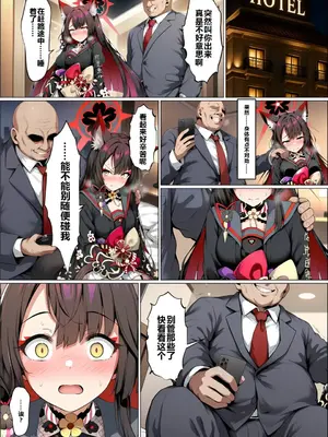 [山口雄太郎] 一途な厄災の狐がおっさんに寝取られる話 (Blue Archive) [AI Generated]_00016