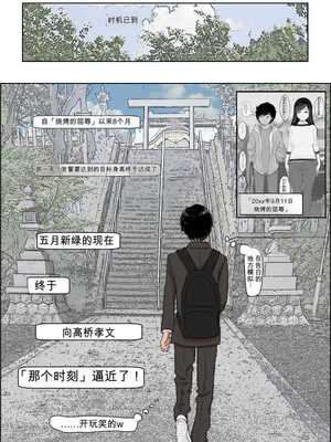 [はるはる堂] 金田は何も悪くないVol.4[无敌的牛头人个人机翻]_02