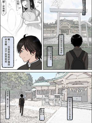 [はるはる堂] 金田は何も悪くないVol.4[无敌的牛头人个人机翻]_03