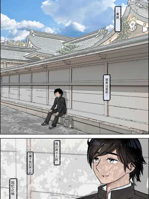 [はるはる堂] 金田は何も悪くないVol.4[无敌的牛头人个人机翻]_05