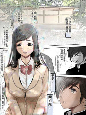 [はるはる堂] 金田は何も悪くないVol.4[无敌的牛头人个人机翻]_06
