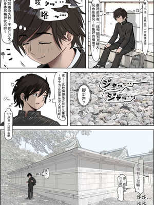[はるはる堂] 金田は何も悪くないVol.4[无敌的牛头人个人机翻]_07