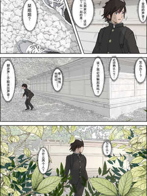 [はるはる堂] 金田は何も悪くないVol.4[无敌的牛头人个人机翻]_08