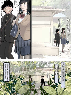 [はるはる堂] 金田は何も悪くないVol.4[无敌的牛头人个人机翻]_09