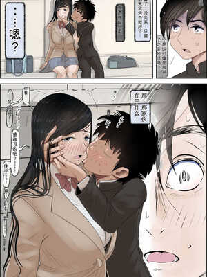 [はるはる堂] 金田は何も悪くないVol.4[无敌的牛头人个人机翻]_10