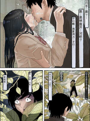 [はるはる堂] 金田は何も悪くないVol.4[无敌的牛头人个人机翻]_12