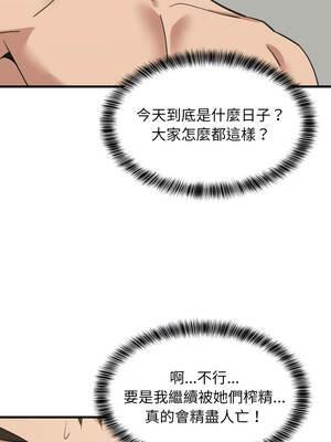家教住我家 94話_94_01_bkfv