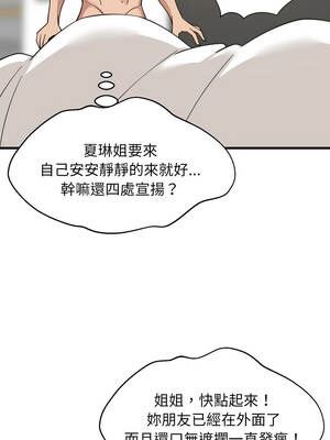 家教住我家 94話_94_02_uqrh