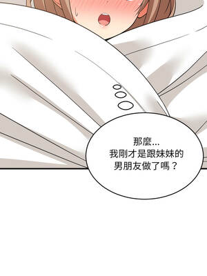 家教住我家 94話_94_12_xkat
