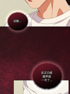 我家的掌上明珠 46-47話_46_04_orgm