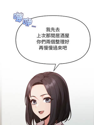 捕捉美少女 40話[完結]_40_11_cjuu