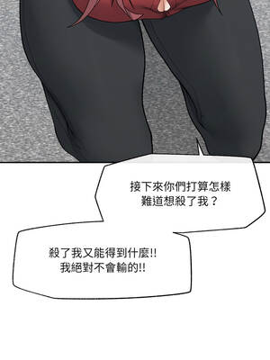 超導體大叔 38-39話_38_04_mihe