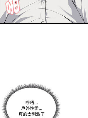 超真實征服遊戲 21-22話_22_03_bwph