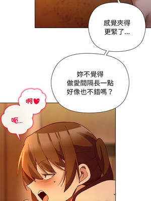 小姐由我來守護 20-21話_20_10_adhm