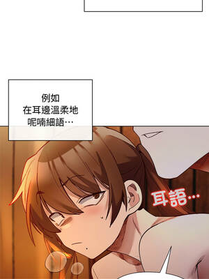 小姐由我來守護 20-21話_20_12_dibd