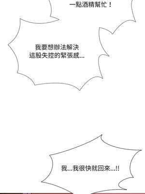 難解的三角關係 18-19話_18_04_kkph