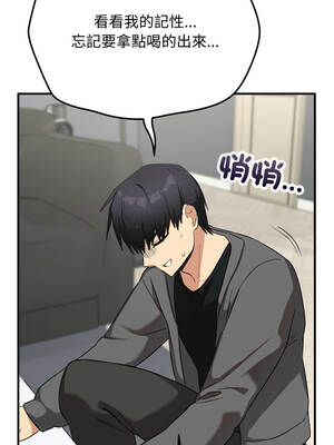 魔法少女退役後 16-17話_16_12_pciy