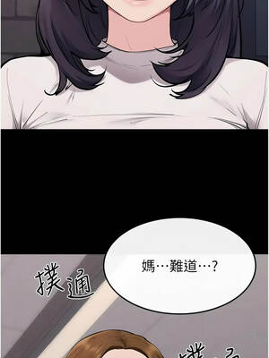 繼母與繼姐 119-120話_119_03_dpmc