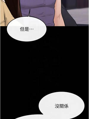 繼母與繼姐 119-120話_119_09_hqkm
