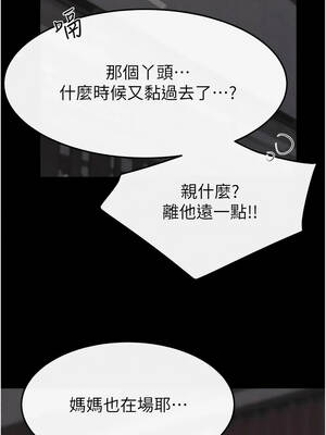 繼母與繼姐 119-120話_119_10_jlwv