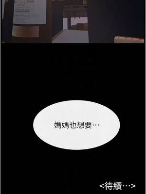 繼母與繼姐 119-120話_119_12_upqb