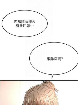 頂加套房的春天 67-68話_67_02_polf