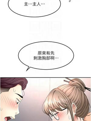 頂加套房的春天 67-68話_67_09_cghe