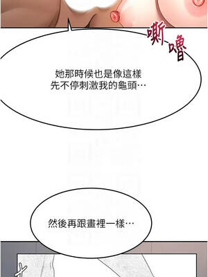 頂加套房的春天 67-68話_68_05_hxso