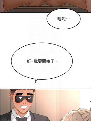 頂加套房的春天 67-68話_68_09_gken