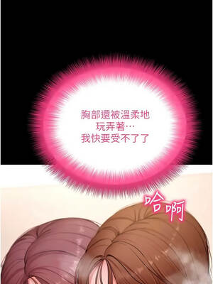 拜脫拜脫App 64-65話[完結]_64_03_fvyy