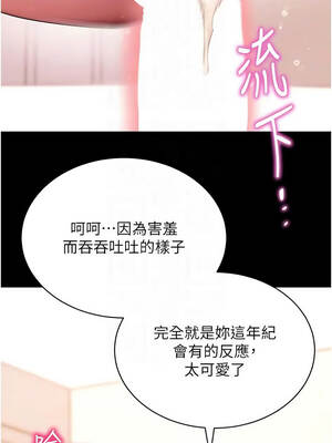 拜脫拜脫App 64-65話[完結]_64_05_ttub