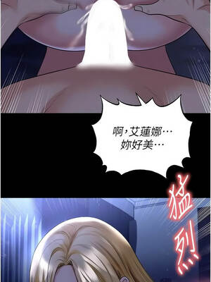 足球型男脫單指南 63-64話_63_08_ndoj
