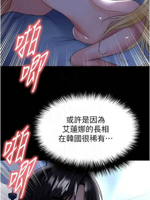 足球型男脫單指南 63-64話_63_09_nkoc