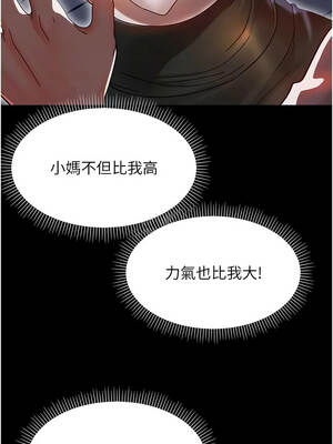 幼惑 28-29話_28_05_mrpp