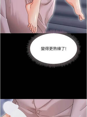 幼惑 28-29話_28_08_twvm