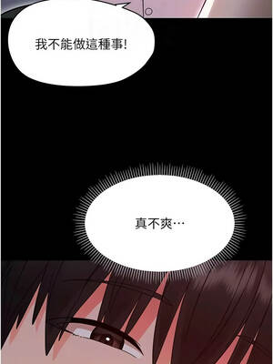 幼惑 28-29話_28_09_eede
