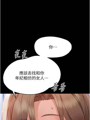 幼惑 28-29話_28_12_swgj