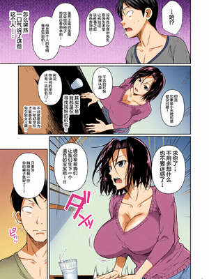 [全彩乱涂机上色][シュート・ザ・ムーン (フエタキシ)]商店街の穴妻たち 1-3 总集编 [中国翻訳][無修正]_0009
