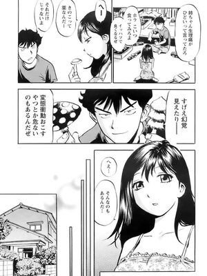 [THE SEIJI]きのこ_05