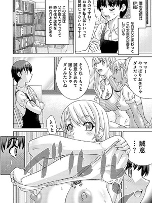 [タカエツ]万引きなんかに負けたりしないっ(コミックマグナム Vol.169)_b257bdmmg01336_0165