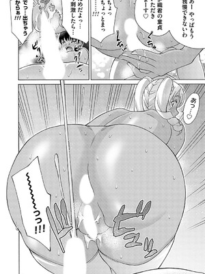 [タカエツ]万引きなんかに負けたりしないっ(コミックマグナム Vol.169)_b257bdmmg01336_0173