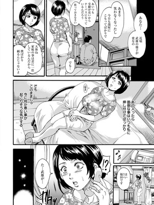 [中山哲学]ママの柔乳示談(ANGEL倶楽部 2018年9月号)__0167