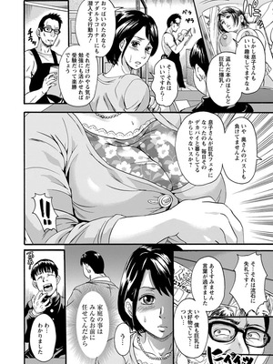 [中山哲学]ママの柔乳示談(ANGEL倶楽部 2018年9月号)__0169