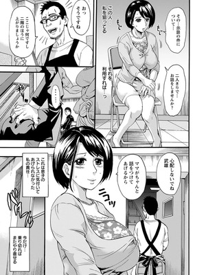 [中山哲学]ママの柔乳示談(ANGEL倶楽部 2018年9月号)__0170
