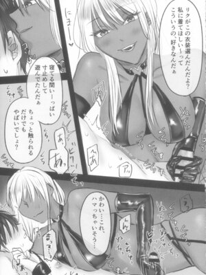 (C106) [ひらりはっぱ (ひらりは)] 黒ギャルになってた幼馴染に酔わされてぐちゃぐちゃになるまで全力で堕とされる話_05_qyfd