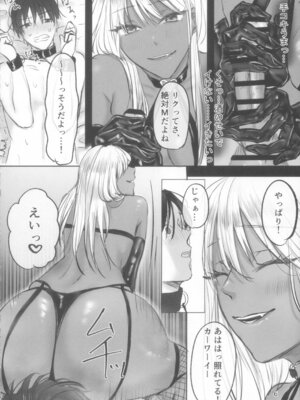 (C106) [ひらりはっぱ (ひらりは)] 黒ギャルになってた幼馴染に酔わされてぐちゃぐちゃになるまで全力で堕とされる話_06_yymd
