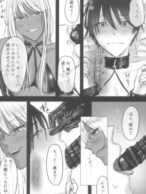 (C106) [ひらりはっぱ (ひらりは)] 黒ギャルになってた幼馴染に酔わされてぐちゃぐちゃになるまで全力で堕とされる話_10_kucw